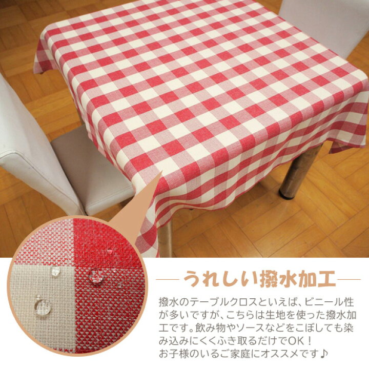 楽天市場】チェック柄 撥水テーブルクロス 120×170cm 長方形タイプ 