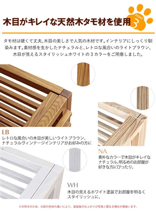 楽天市場】室内犬用柵 ワンケージプラス Lサイズ 天然木タモ材 