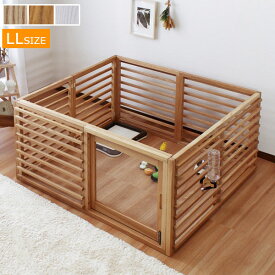 室内犬用柵 ワンケージプラス LLサイズ 天然木タモ材 Wancage＋ 室内ペット用品 iedh9401-SI