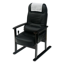 高座椅子 肘付き 安定型 ガス式無段階リクライニング サイド収納ポケット 洗える布カバー付 83-884-YA/83-885-YA/83-952-YA