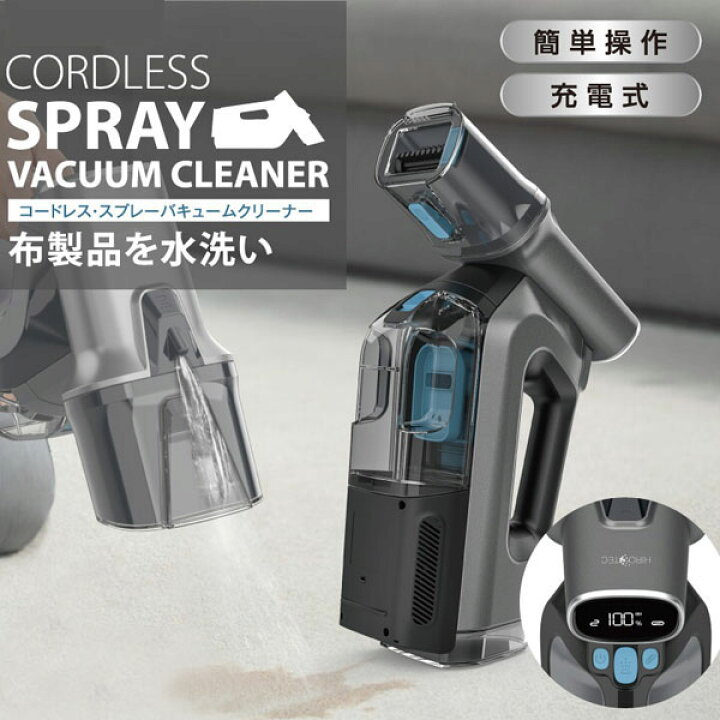 楽天市場】水を使う掃除機 コードレス・スプレーバキュームクリーナー 