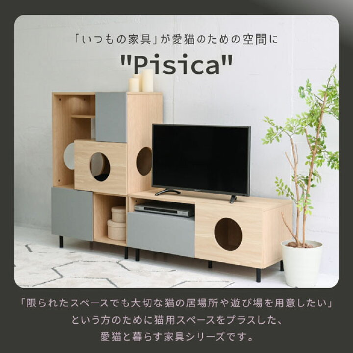 楽天市場】猫と暮らす家具 ネコ家具 テレビ台 幅100cm ペット家具 猫 