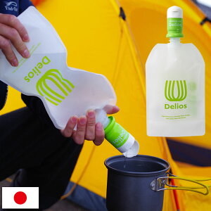 Deliosセット 携帯用浄水器 デリオス&ウォーターパック ペットボトル浄水 避難用品 地震対策 防災グッズ アウトドア SD9S-2