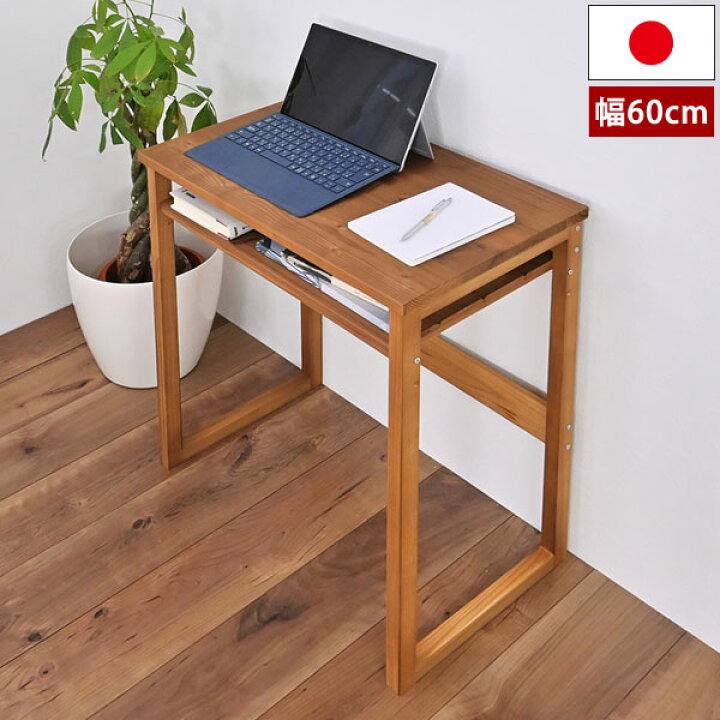 楽天市場】日本製 天然木デスク コンパクトサイズ 幅60cm パソコン 