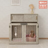 すむぺっとドッグゲージ 大理石調ドッグゲージ 幅90cm JOLI 奥行30cm 韓国インテリア FY-0160-NS