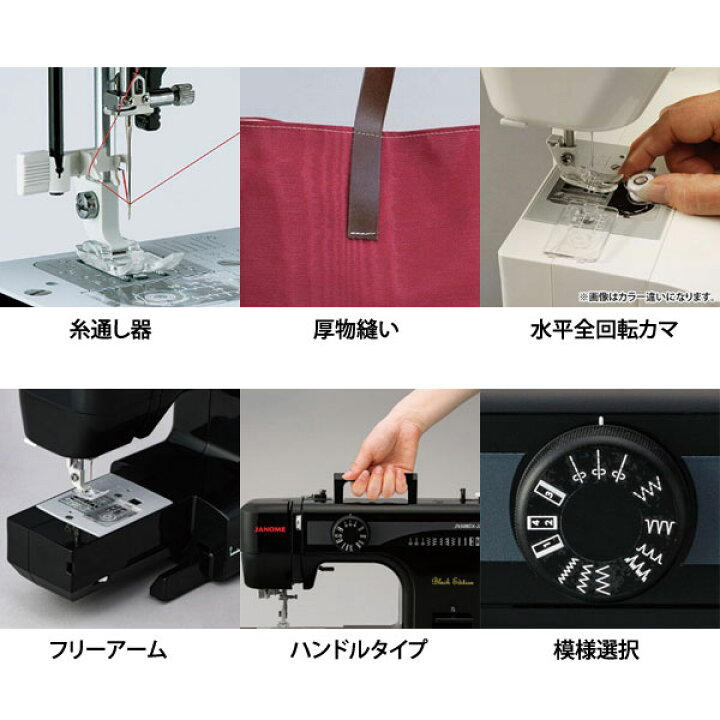 楽天市場】電動ミシン JANOME ミシン フットコントローラー付 JN508DX 