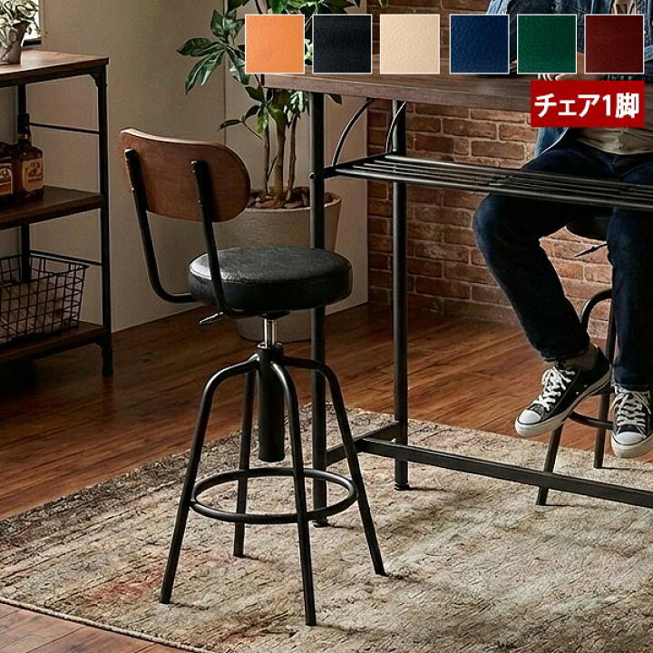 楽天市場】カウンターチェア タム チェア おしゃれ ウォールナット 