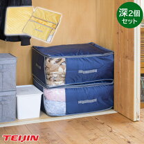 楽天市場】テイジン からっとパック（インテリア・寝具・収納）の通販