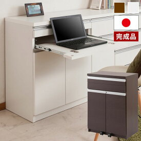 パソコンデスク キャビネット 日本製 PCテーブル 幅60cm スライド棚 完成品 プリンター収納 ルーター収納 TE-0127/TE-0128