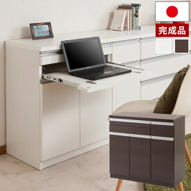 日本製 キャビネット型PC作業台 パソコンデスク 幅90cm シンプル＆ベーシックデザイン TE-0120/TE-0121 完成品