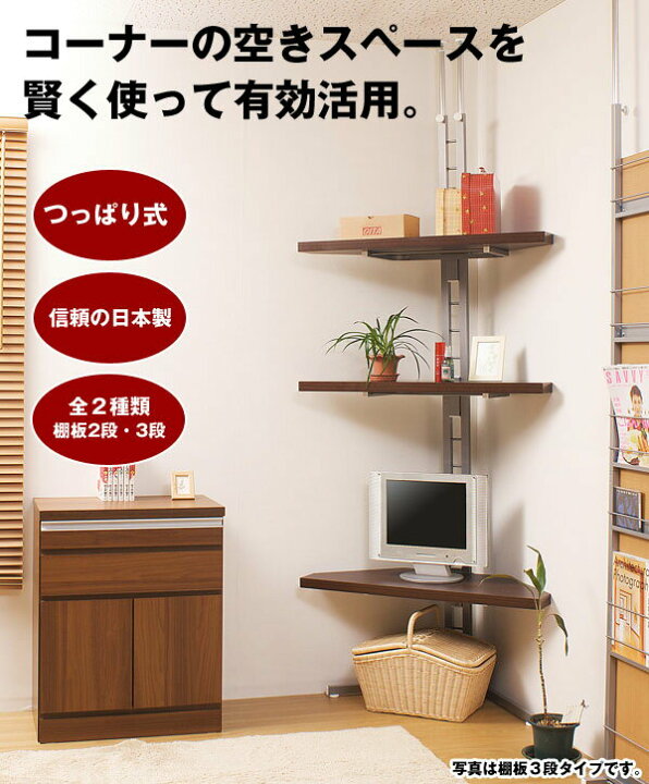 最大15 Offクーポン 突っ張り収納 コーナーラック用 別売り棚板 Nj 0538 Nj 0539 Nj 0540 Materialworldblog Com