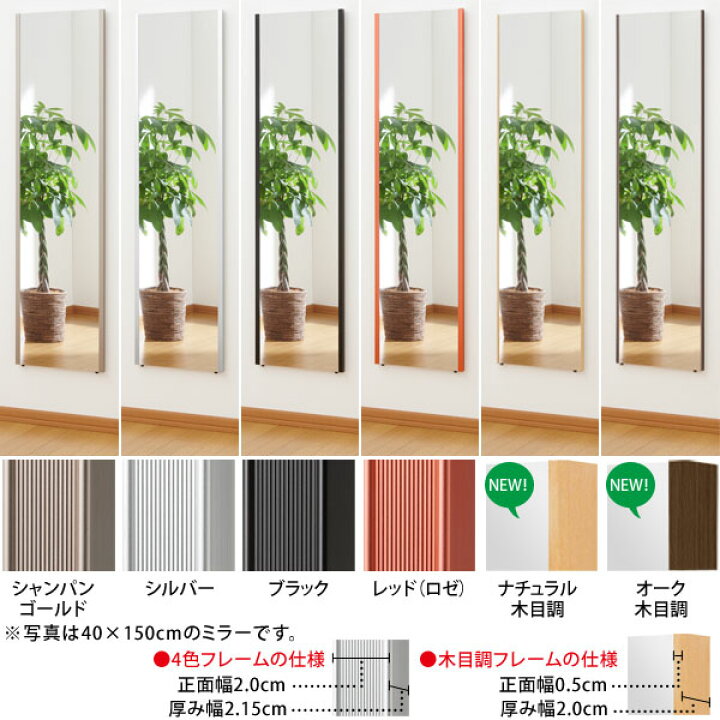 楽天市場】日本製 割れない鏡 軽量 安全 フィルムミラー リフェクス ショート吊り式 幅45cm×高さ120cm 姿見 壁掛け : わくわく家具 楽天市場】日本製 割れない鏡 軽量 安全 フィルムミラー リフェクス ショート吊り式 幅45cm×高さ120cm 姿見 壁掛け : わくわく家具
