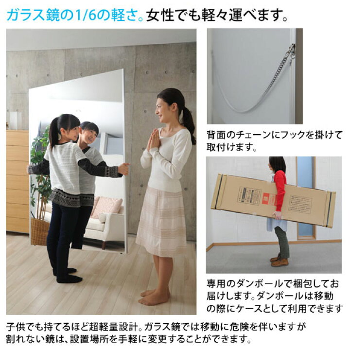 楽天市場】日本製 割れない鏡 軽量 安全 フィルムミラー リフェクス ショート吊り式 幅45cm×高さ120cm 姿見 壁掛け : わくわく家具 楽天市場】日本製 割れない鏡 軽量 安全 フィルムミラー リフェクス ショート吊り式 幅45cm×高さ120cm 姿見 壁掛け : わくわく家具