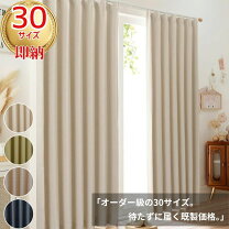 楽天市場】防炎カーテン 2枚組の通販