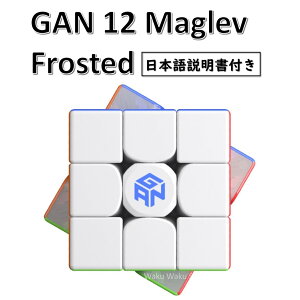 y{tz yS̕ۏؕtz yK̔Xz GAN 12 Maglev Frosted }Ou tXebh Γ 3x3x3L[u XebJ[X  Ȃ߂炩
