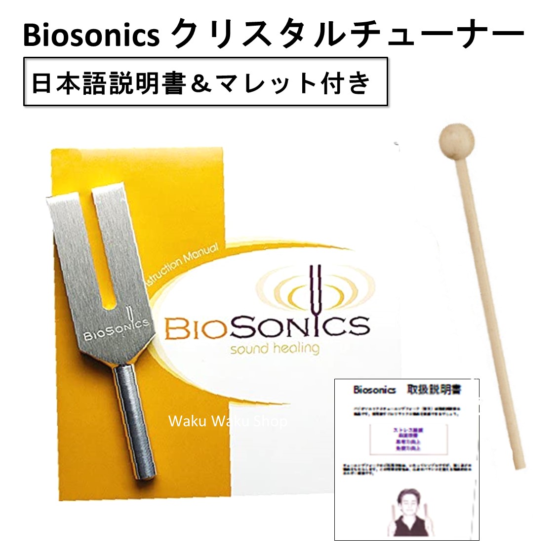 当店一番人気 国内正規品 日本語取説 マレット付 Biosonics 高品質 クリスタルチューナー tuner Crystal 4096Hz バイオソニックス