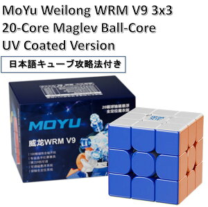 K̔X S̕ۏؕt Moyu Weilong WRM V9 3x3 20-Core Magnetic Maglev Ball-core UV Coated Version Γ 3x3x3L[u {[RA UVR[eBO