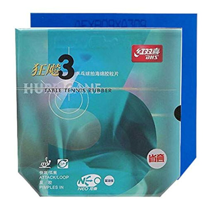 楽天市場】紅双喜(DHS) 省狂NEO3（省チーム用キョウヒョウネオ3 
