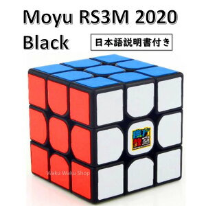 �y���{��������t���z �y���S�̕ۏؕt���z �y���K�̔��X�z Moyu Cubing Classroom RS3M 2020 3x3x3�L���[�u �u���b�N ��������