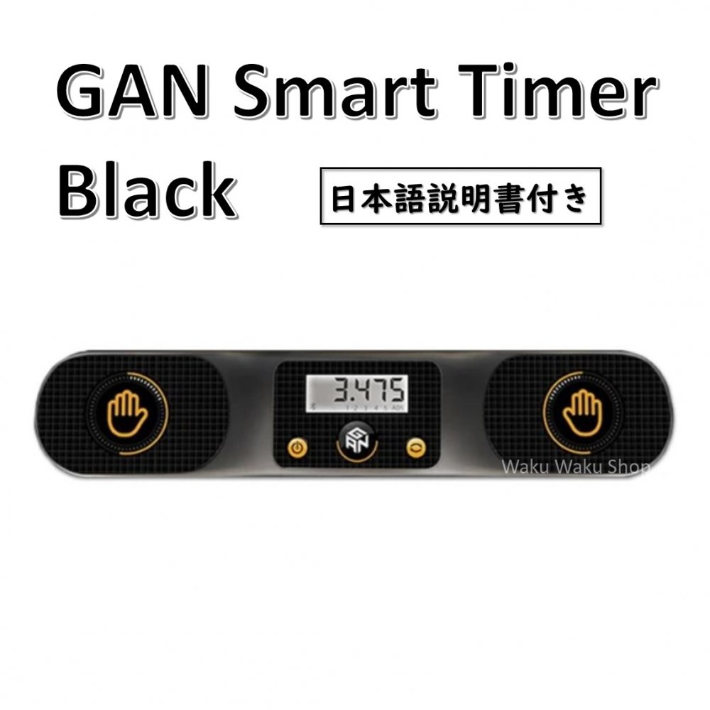送料無料 直輸入品激安 迅速にお届けします 日本語説明書付き 安心の保証付き 70％OFFアウトレット GAN スマートタイマー Timer Smart Black ブラック おすすめ