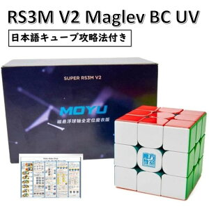 y{U@tz yS̕ۏؕtz yK̔Xz Super RS3M 3x3 V2 Maglev Ball-core UV coated }Ou {[RA UV ΓڃL[u