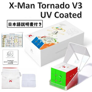 �y���{��������t���z �y���S�̕ۏؕt���z �y���K�̔��X�z Xman Tornado V3 Pioneer UV coated ���Γ��� 3x3x3�L���[�u �X�e�b�J�[���X