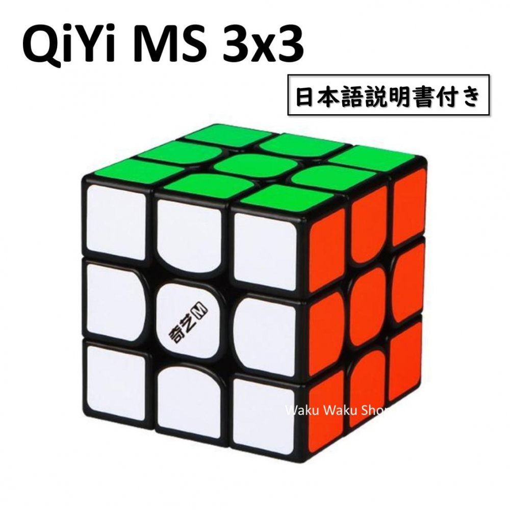 Qiyi Ms 3x3x3 ブラック 磁石搭載 Black 3x3x3 ルービックキューブ おすすめ なめらか Lans Or Jp