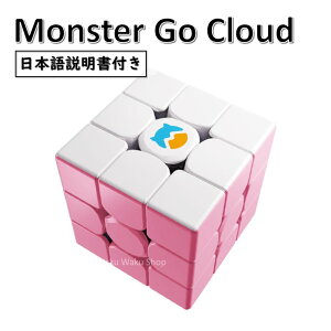 y{tz yS̕ۏؕtz yKAiz Gancube Monster Go Cloud sN Z 3x3x3 [rbNL[u  Ȃ߂炩