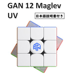 y{tz yS̕ۏؕtz yK̔Xz GAN12 Maglev UV Γ 3x3x3L[u XebJ[X }WbNL[u  Ȃ߂炩