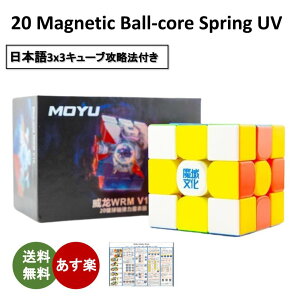 y{U@tz WeiLong WRM V10 3x3 20-Magnetic Ball-core Spring UV Coated Version Γ {[RA UV