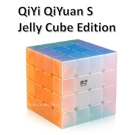 【安心の保証付き】【正規輸入品】 QiYi QiYuan S Jelly Cube Edition 4x4x4キューブ チーユァン ジェリー ステッカーレス ルービックキューブ おすすめ