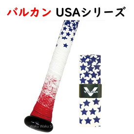 【正規販売店】 バルカン(Vulcan) 野球 バット用グリップ バルカンバットグリップ USAシリーズ （USA）