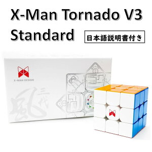�y���{��������t���z �y���S�̕ۏؕt���z �y���K�̔��X�z X-man Tornado V3 Standard ���Γ��� 3x3x3�L���[�u �g���l�[�hV3 �X�e�b�J�[���X ��������