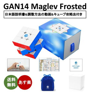 y{tz yS̕ۏؕtz yK̔Xz GAN14 Maglev Frosted }Ou tXebh }bg Γ 3x3x3L[u XebJ[X