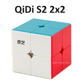 【安心の保証付き】 【正規販売店】 QiYi QiDi S2 チーディS2 2x2x2キューブ ステッカーレス ルービックキューブ おすすめ