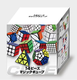 マジックキューブ 14点セット マジックキューブセット キューブおもちゃ 脳トレ 育脳 パズル キューブ スムーズな回転