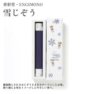 ʓ ENGIMONO  _ | g Ⴖ   @ ~ gtӂ낤 񂬂 S10