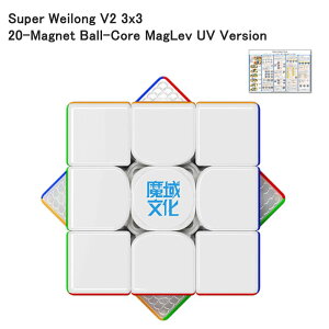 Super Weilong V2 3x3 20-Magnet Ball-Core MagLev UV Version 20マグネット ボールコア マグレブ搭載 3x3x3キューブ UV ステッカーレス