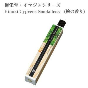 �~�h�� ���� �C�}�W���V���[�Y Hinoki Cypress Smokeless (�w�̍���) ��40�{