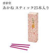 楽天市場】お香 紅葉の通販