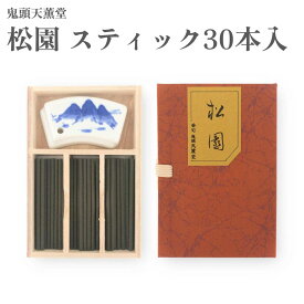 鬼頭天薫堂 お香 松園 スティック30本入 伽羅