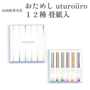 RcؓX  ߂ uturoiiro 12 􎆓