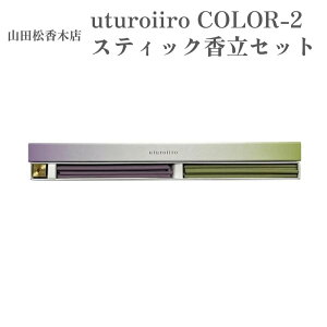 RcؓX  uturoiiro COLOR-2 XeBbNZbg U[ n[o