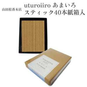 RcؓX  uturoiiro ܂ XeBbN40{ O}