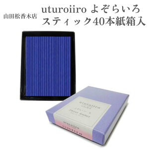 RcؓX  uturoiiro 悼炢 XeBbN40{ XEB[gAo[