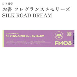 {  tOX[Y SILK ROAD DREAM 15{