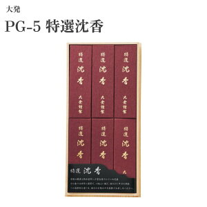 �唭 PG-5 ���I����