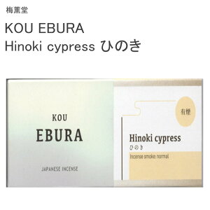 �~�O�� KOU EBURA Hinoki cypress �Ђ̂�