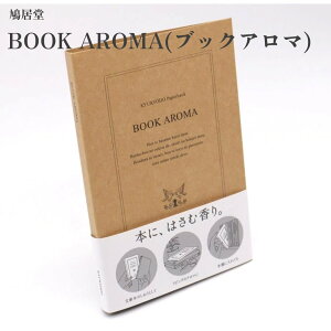 ������ BOOK AROMA(�u�b�N�A���})