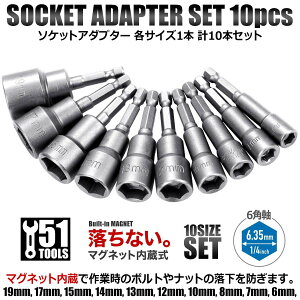 \PbgA_v^[Zbg 1/4 6.35 6p CpNgp \Pbgrbg Γ }Olbg Eh~ h~ H c[Zbg oCN⎩Ԑ DIYȂǂɂ劈 6mm, 7mm, 8mm, 10mm, 12m